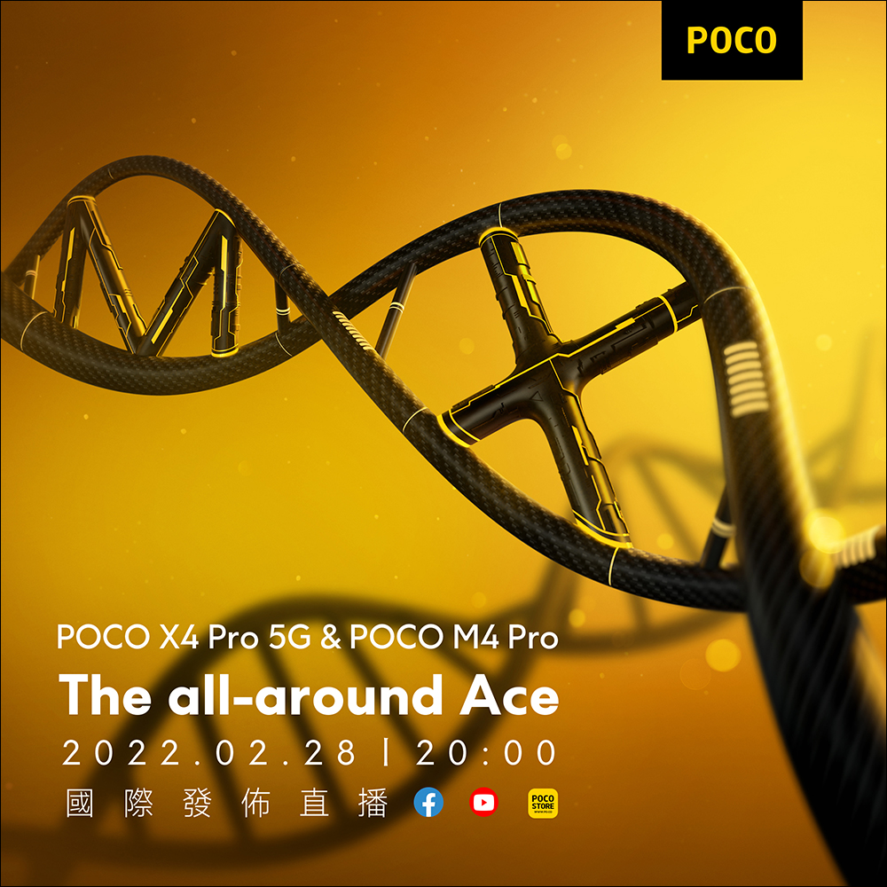 POCO 首款1億像素手機!POCO X4 Pro 5G 外觀、規格被法國亞馬遜提前洩露,將於 2/28 和 M4 Pro 一同發表 - 電腦王阿達 POCO 首款1億像素手機!POCO X4 Pro 5G 外觀、規格被法國亞馬遜提前洩露,將於 2/28 和 M4 Pro 一同發表 - 電腦王阿達