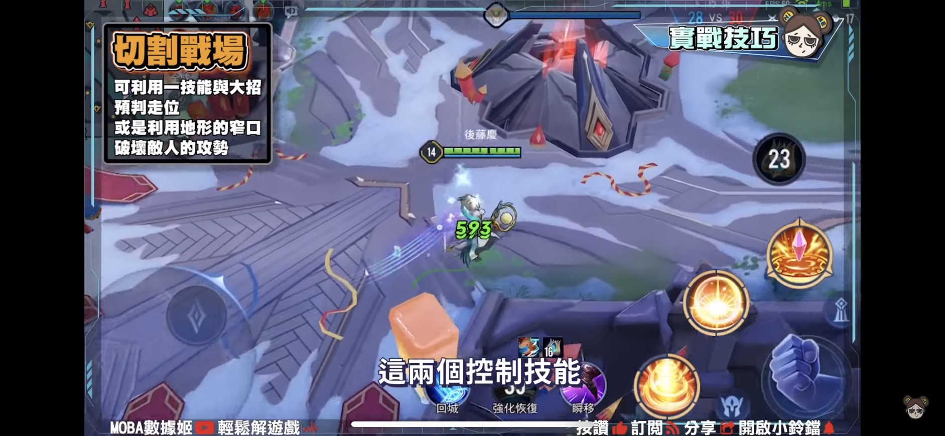 【傳說對決】取代朗博成為最強輔助!混分神角愛麗絲,原來大腿竟是我自己!| MOBA數據姬 | - 電腦王阿達 【傳說對決】取代朗博成為最強輔助!混分神角愛麗絲,原來大腿竟是我自己!| MOBA數據姬 | - 電腦王阿達