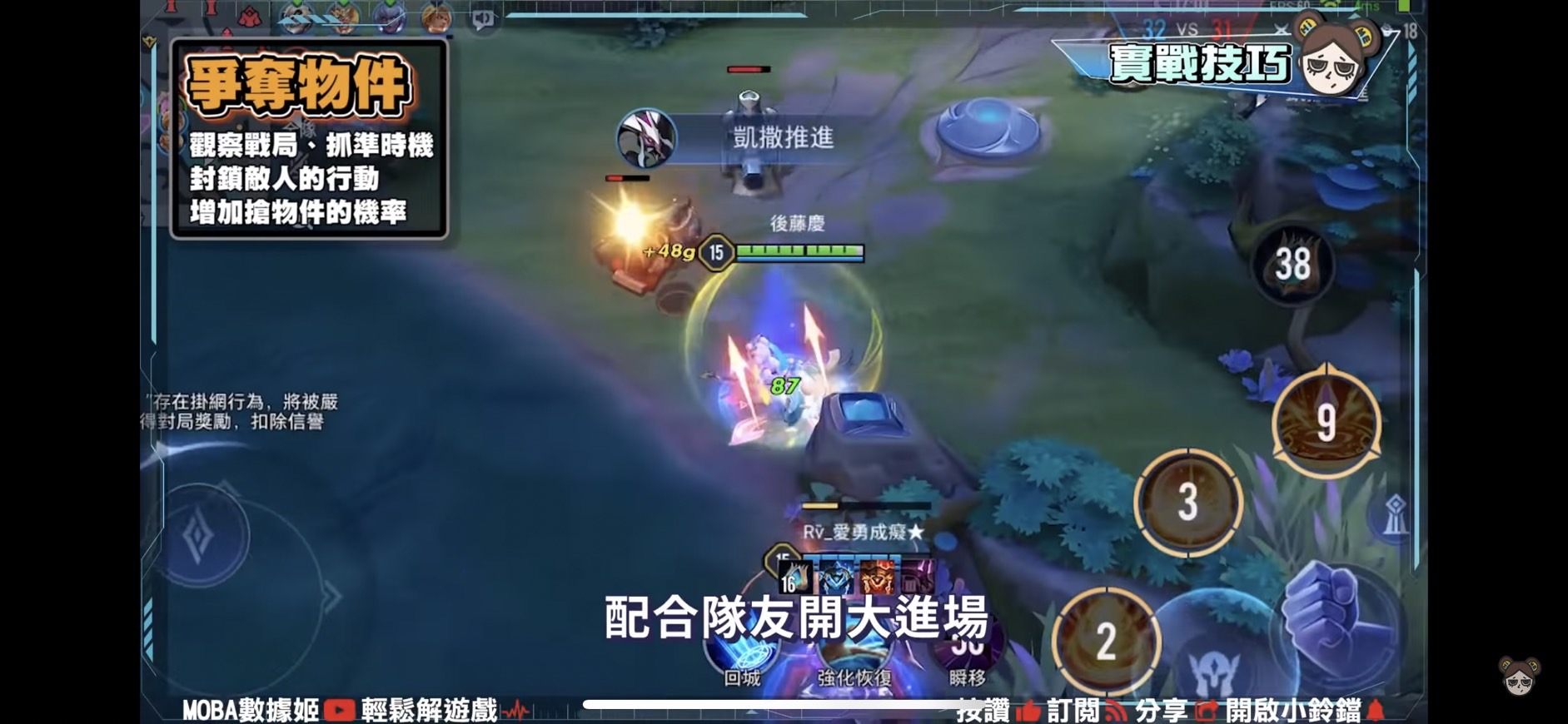 【傳說對決】取代朗博成為最強輔助!混分神角愛麗絲,原來大腿竟是我自己!| MOBA數據姬 | - 電腦王阿達 【傳說對決】取代朗博成為最強輔助!混分神角愛麗絲,原來大腿竟是我自己!| MOBA數據姬 | - 電腦王阿達