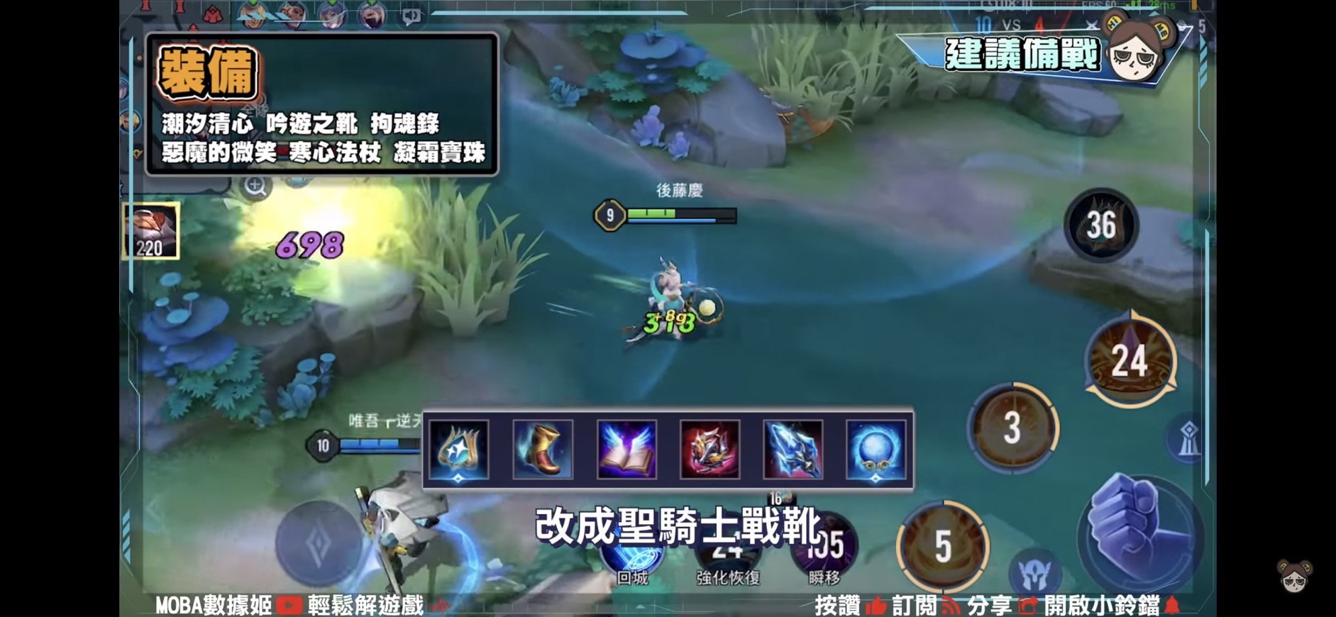 【傳說對決】取代朗博成為最強輔助!混分神角愛麗絲,原來大腿竟是我自己!| MOBA數據姬 | - 電腦王阿達 【傳說對決】取代朗博成為最強輔助!混分神角愛麗絲,原來大腿竟是我自己!| MOBA數據姬 | - 電腦王阿達