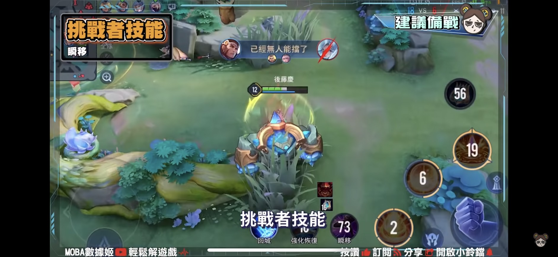【傳說對決】取代朗博成為最強輔助!混分神角愛麗絲,原來大腿竟是我自己!| MOBA數據姬 | - 電腦王阿達 【傳說對決】取代朗博成為最強輔助!混分神角愛麗絲,原來大腿竟是我自己!| MOBA數據姬 | - 電腦王阿達