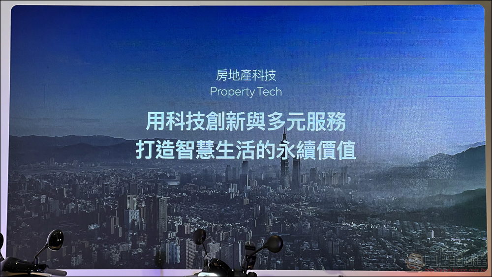 GoShare 想成為新世代居家與商辦智慧公設,與潤泰創新合推對應多種場域的 Smart Living 共享服務 - 電腦王阿達 GoShare 想成為新世代居家與商辦智慧公設,與潤泰創新合推對應多種場域的 Smart Living 共享服務 - 電腦王阿達