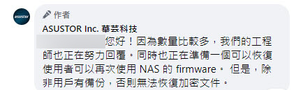 華芸科技 NAS產品遭 DeadBolt 勒索病毒攻擊 官方提供建議措施 - 電腦王阿達 華芸科技 NAS產品遭 DeadBolt 勒索病毒攻擊 官方提供建議措施 - 電腦王阿達
