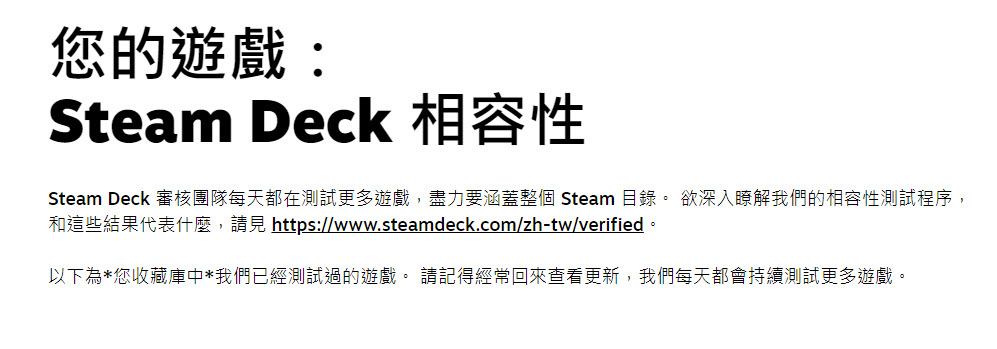 value 推出「Steam Deck」檢測網站 能確認收藏庫中遊戲對Steam Deck的支援度 - 電腦王阿達
