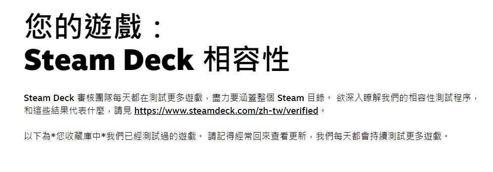 value 推出「Steam Deck」檢測網站 能確認收藏庫中遊戲對Steam Deck的支援度 - 電腦王阿達 value 推出「Steam Deck」檢測網站 能確認收藏庫中遊戲對Steam Deck的支援度 - 電腦王阿達