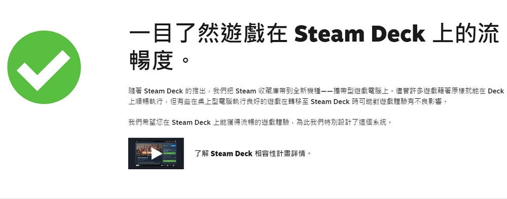 value 推出「Steam Deck」檢測網站 能確認收藏庫中遊戲對Steam Deck的支援度 - 電腦王阿達 value 推出「Steam Deck」檢測網站 能確認收藏庫中遊戲對Steam Deck的支援度 - 電腦王阿達