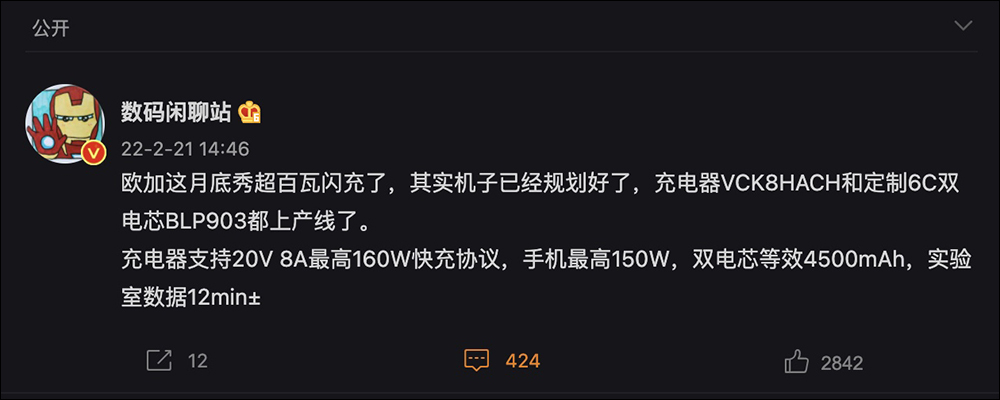 realme GT Neo3 外觀、規格提前洩露:搭載天璣 8100 處理器、傳將全球首發支援最高 150W 快充 - 電腦王阿達 realme GT Neo3 外觀、規格提前洩露:搭載天璣 8100 處理器、傳將全球首發支援最高 150W 快充 - 電腦王阿達