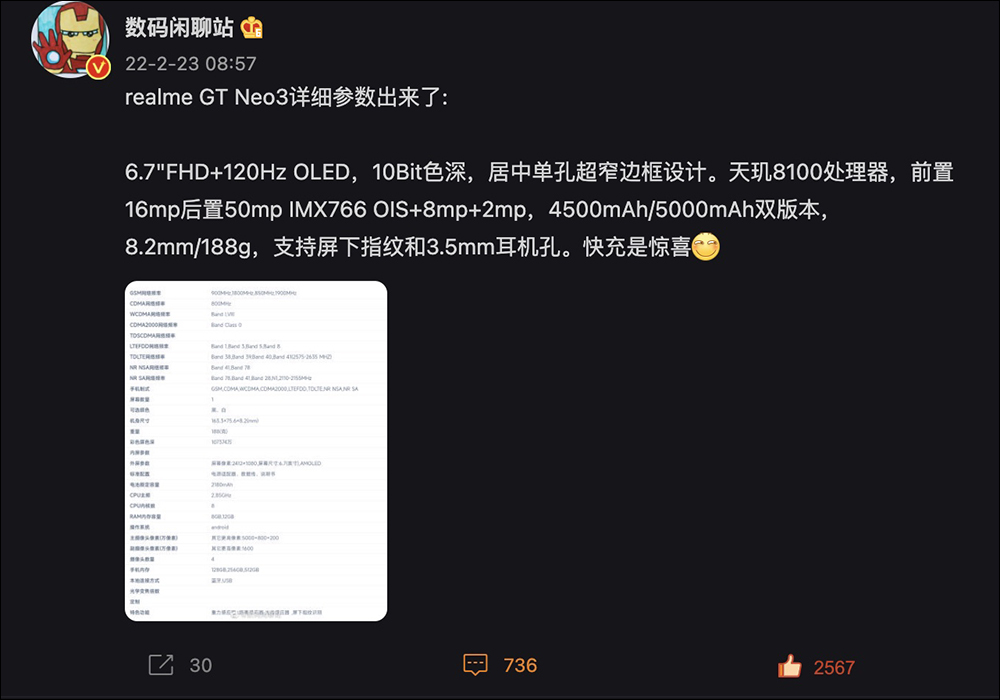 realme GT Neo3 外觀、規格提前洩露:搭載天璣 8100 處理器、傳將全球首發支援最高 150W 快充 - 電腦王阿達 realme GT Neo3 外觀、規格提前洩露:搭載天璣 8100 處理器、傳將全球首發支援最高 150W 快充 - 電腦王阿達