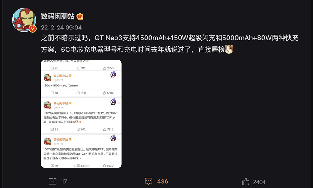 realme GT Neo3 外觀、規格提前洩露:搭載天璣 8100 處理器、傳將全球首發支援最高 150W 快充 - 電腦王阿達 realme GT Neo3 外觀、規格提前洩露:搭載天璣 8100 處理器、傳將全球首發支援最高 150W 快充 - 電腦王阿達