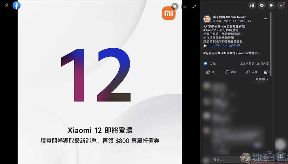 小米直立風冷無線充電座50W 通過 NCC 認證,有望與小米 12 系列同步登台? - 電腦王阿達 小米直立風冷無線充電座50W 通過 NCC 認證,有望與小米 12 系列同步登台? - 電腦王阿達