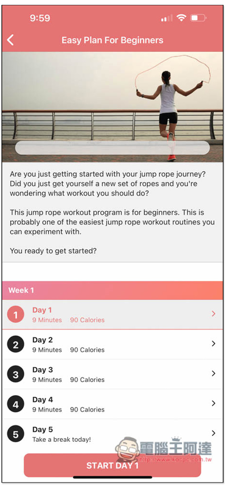 Jump Rope Workout Routine 專為跳繩打造的健身運動計畫 App，瘦身、ABS 等都有 - 電腦王阿達