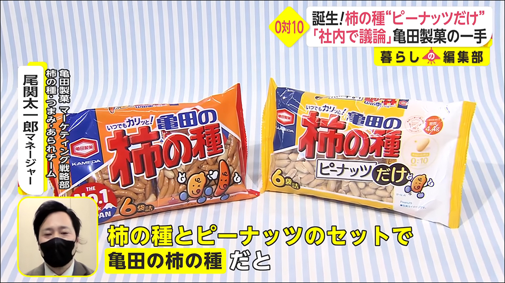 日本龜田製菓推出「純花生版」柿の種,被網友無情吐槽...這不就是買包花生? - 電腦王阿達 日本龜田製菓推出「純花生版」柿の種,被網友無情吐槽...這不就是買包花生? - 電腦王阿達