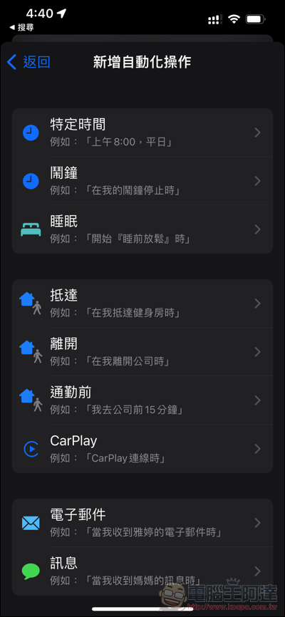 Apple Watch 也能依時間自動更換錶面,怎麼設定這篇教你 - 電腦王阿達 Apple Watch 也能依時間自動更換錶面,怎麼設定這篇教你 - 電腦王阿達