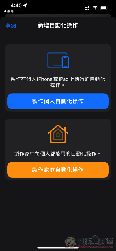 Apple Watch 也能依時間自動更換錶面,怎麼設定這篇教你 - 電腦王阿達 Apple Watch 也能依時間自動更換錶面,怎麼設定這篇教你 - 電腦王阿達