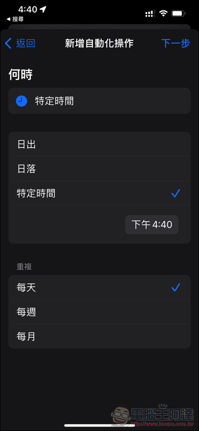 Apple Watch 也能依時間自動更換錶面,怎麼設定這篇教你 - 電腦王阿達 Apple Watch 也能依時間自動更換錶面,怎麼設定這篇教你 - 電腦王阿達