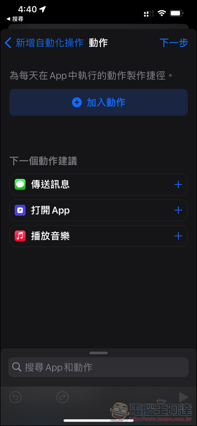Apple Watch 也能依時間自動更換錶面,怎麼設定這篇教你 - 電腦王阿達 Apple Watch 也能依時間自動更換錶面,怎麼設定這篇教你 - 電腦王阿達