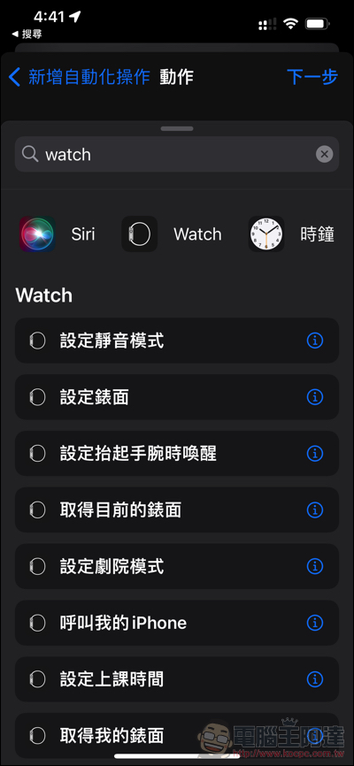 Apple Watch 也能依時間自動更換錶面,怎麼設定這篇教你 - 電腦王阿達 Apple Watch 也能依時間自動更換錶面,怎麼設定這篇教你 - 電腦王阿達
