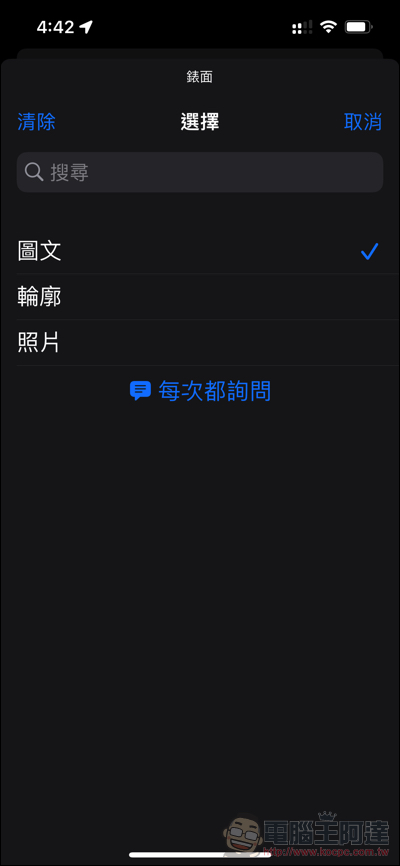 Apple Watch 也能依時間自動更換錶面,怎麼設定這篇教你 - 電腦王阿達 Apple Watch 也能依時間自動更換錶面,怎麼設定這篇教你 - 電腦王阿達