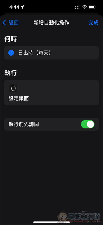 Apple Watch 也能依時間自動更換錶面,怎麼設定這篇教你 - 電腦王阿達 Apple Watch 也能依時間自動更換錶面,怎麼設定這篇教你 - 電腦王阿達