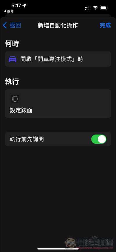 Apple Watch 也能依時間自動更換錶面,怎麼設定這篇教你 - 電腦王阿達 Apple Watch 也能依時間自動更換錶面,怎麼設定這篇教你 - 電腦王阿達