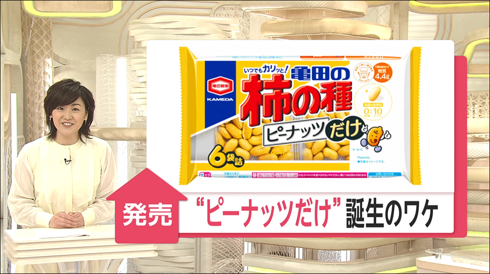 日本龜田製菓推出「純花生版」柿の種,被網友無情吐槽...這不就是買包花生? - 電腦王阿達 日本龜田製菓推出「純花生版」柿の種,被網友無情吐槽...這不就是買包花生? - 電腦王阿達