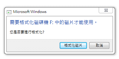 出現格式化 出現格式化