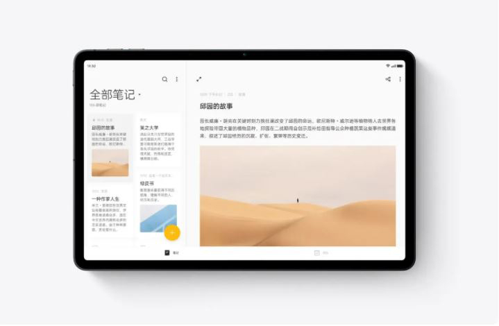 OPPO Pad 平板推出,針對年輕族群打造俐落外型 - 電腦王阿達 OPPO Pad 平板推出,針對年輕族群打造俐落外型 - 電腦王阿達