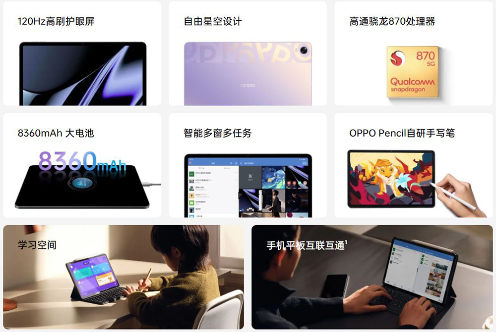 OPPO Pad 平板推出,針對年輕族群打造俐落外型 - 電腦王阿達 OPPO Pad 平板推出,針對年輕族群打造俐落外型 - 電腦王阿達