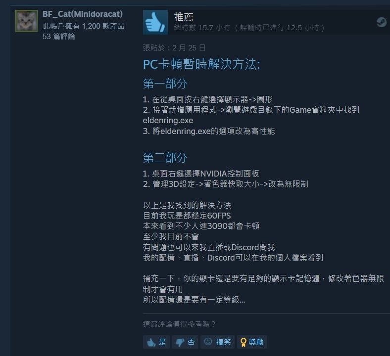 2022-02-26 19_03_59-Steam - 艾爾登法環 2022-02-26 19_03_59-Steam - 艾爾登法環