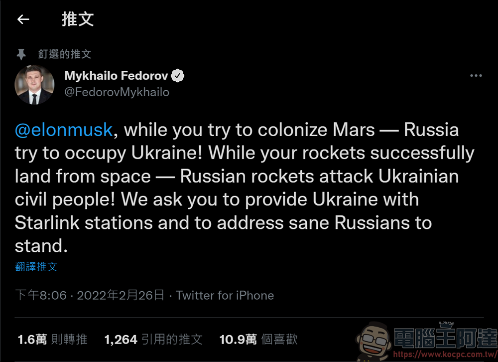 烏克蘭副總理向馬斯克求援，馬斯克立刻安排衛星提供烏克蘭網路 - 電腦王阿達