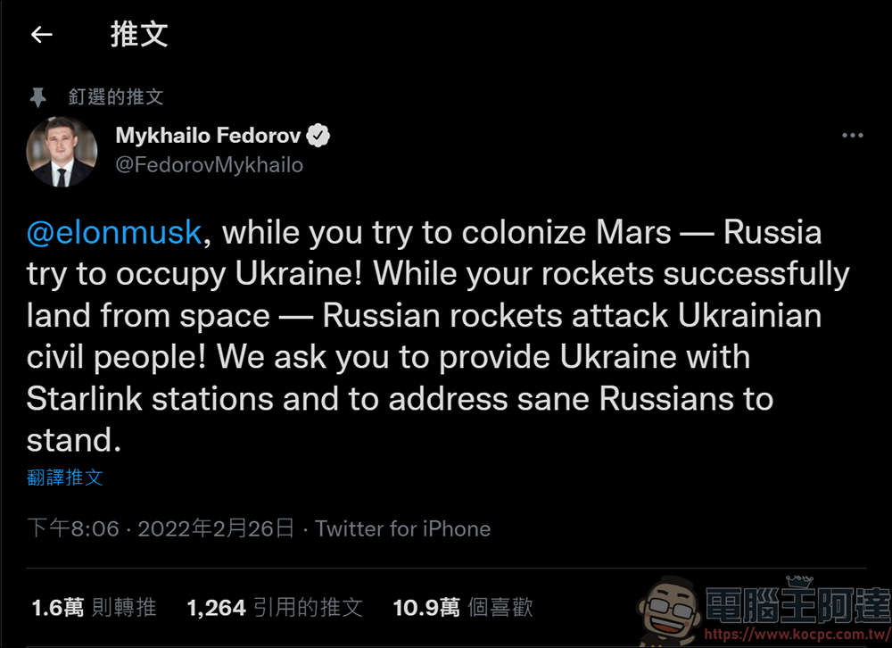 烏克蘭副總理向馬斯克求援,馬斯克立刻安排衛星提供烏克蘭網路 - 電腦王阿達 烏克蘭副總理向馬斯克求援,馬斯克立刻安排衛星提供烏克蘭網路 - 電腦王阿達