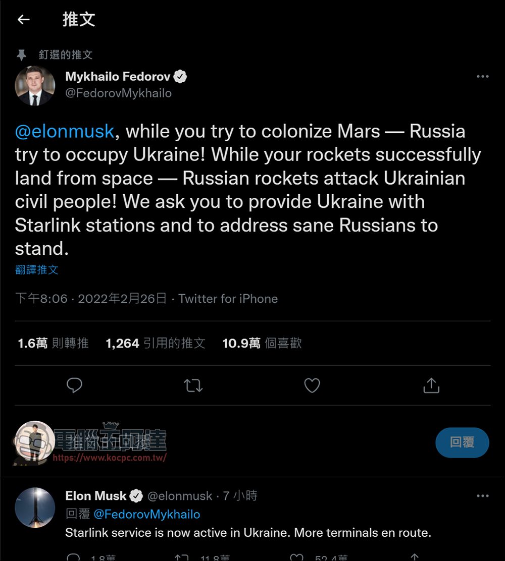 現代鋼鐵人說到做到！Elon Musk 說好的 Starlink 接收器抵達烏克蘭 - 電腦王阿達