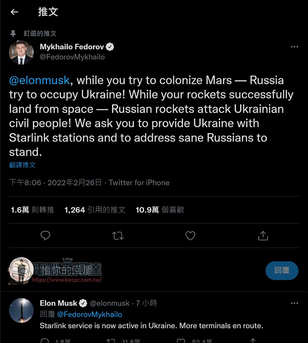 現代鋼鐵人說到做到!Elon Musk 說好的 Starlink 接收器抵達烏克蘭 - 電腦王阿達 現代鋼鐵人說到做到!Elon Musk 說好的 Starlink 接收器抵達烏克蘭 - 電腦王阿達