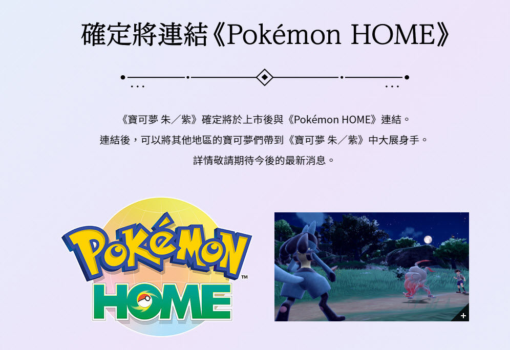寶可夢系列最新作《寶可夢 朱 / 紫》預定2022年冬推出 為開放世界類型遊戲 - 電腦王阿達 寶可夢系列最新作《寶可夢 朱 / 紫》預定2022年冬推出 為開放世界類型遊戲 - 電腦王阿達