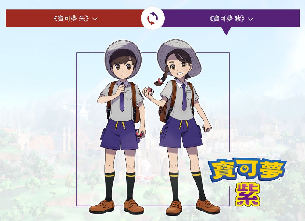 寶可夢系列最新作《寶可夢 朱 / 紫》預定2022年冬推出 為開放世界類型遊戲 - 電腦王阿達 寶可夢系列最新作《寶可夢 朱 / 紫》預定2022年冬推出 為開放世界類型遊戲 - 電腦王阿達