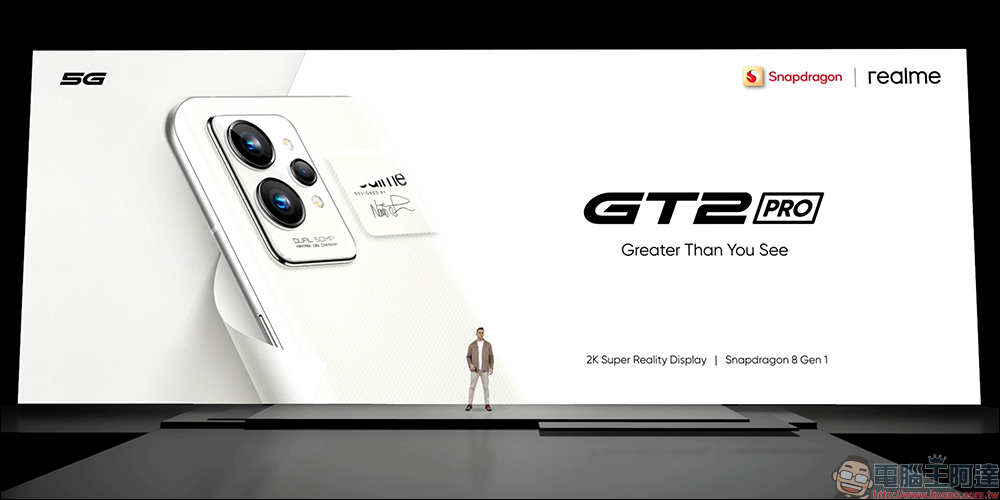 realme GT 2 系列全球版發表、預告 realme GT Neo3 將全球首款搭載 150W 快充，5分鐘充滿50% - 電腦王阿達