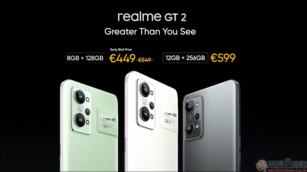 realme GT 2 系列全球版發表、預告 realme GT Neo3 將全球首款搭載 150W 快充,5分鐘充滿50% - 電腦王阿達 realme GT 2 系列全球版發表、預告 realme GT Neo3 將全球首款搭載 150W 快充,5分鐘充滿50% - 電腦王阿達