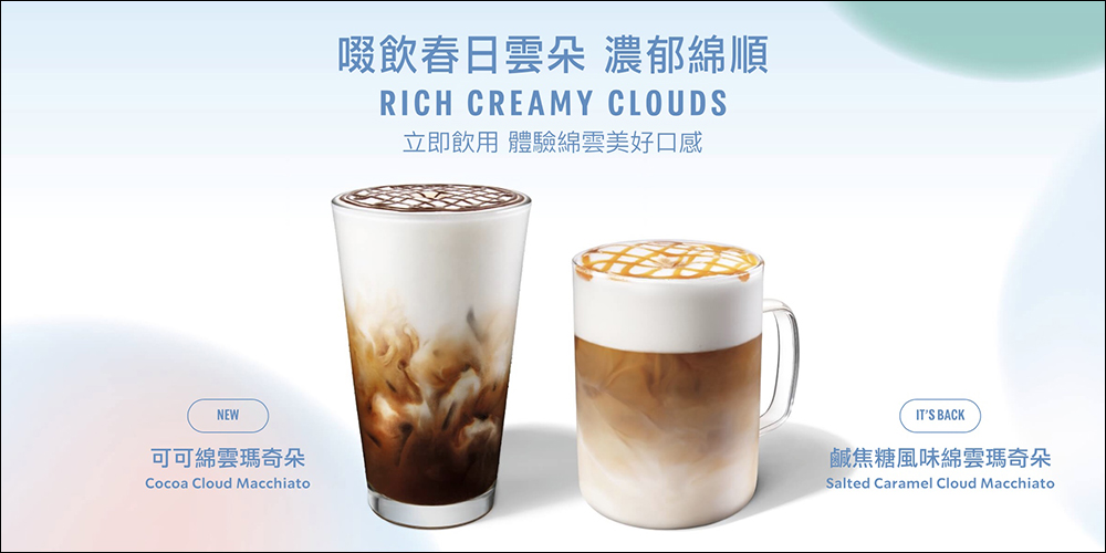 星巴克推出「賞春星光 BAF」好友分享活動, 3/4 指定時段享飲料買一送一優惠! - 電腦王阿達 星巴克推出「賞春星光 BAF」好友分享活動, 3/4 指定時段享飲料買一送一優惠! - 電腦王阿達