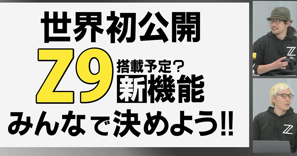 喵喵叫!要價破十萬的 Nikon Z9 旗艦無反,習得超萌小貓叫快門聲功能 - 電腦王阿達 喵喵叫!要價破十萬的 Nikon Z9 旗艦無反,習得超萌小貓叫快門聲功能 - 電腦王阿達