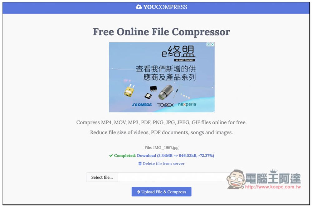 YouCompress 萬能線上壓縮免費工具,影片、圖片、PDF 都支援 - 電腦王阿達 YouCompress 萬能線上壓縮免費工具,影片、圖片、PDF 都支援 - 電腦王阿達