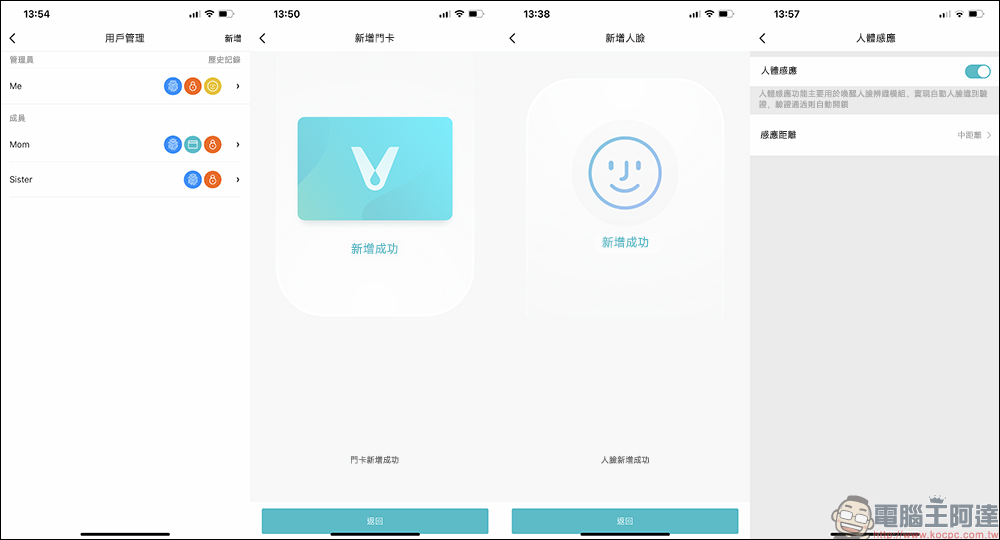 雲米 eyeLink 五合一智慧門鎖開箱、評測|電子貓眼款清晰顯影、人臉辨識款秒速進門,支援指紋、米家 App 等多元解鎖方式! - 電腦王阿達 雲米 eyeLink 五合一智慧門鎖開箱、評測|電子貓眼款清晰顯影、人臉辨識款秒速進門,支援指紋、米家 App 等多元解鎖方式! - 電腦王阿達