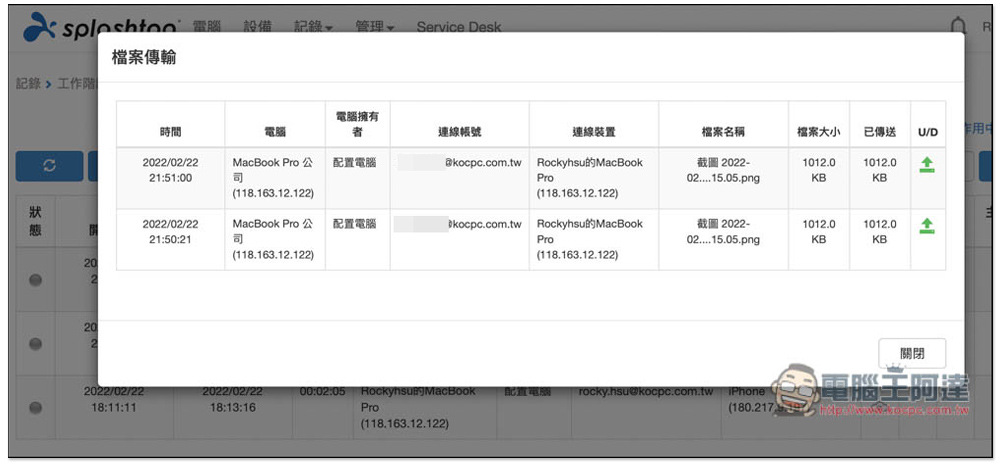Splashtop Enterprise 企業遠端軟體最佳解決方案,遠距工作也能高效率與高安全性,9 大特點整理 - 電腦王阿達 Splashtop Enterprise 企業遠端軟體最佳解決方案,遠距工作也能高效率與高安全性,9 大特點整理 - 電腦王阿達