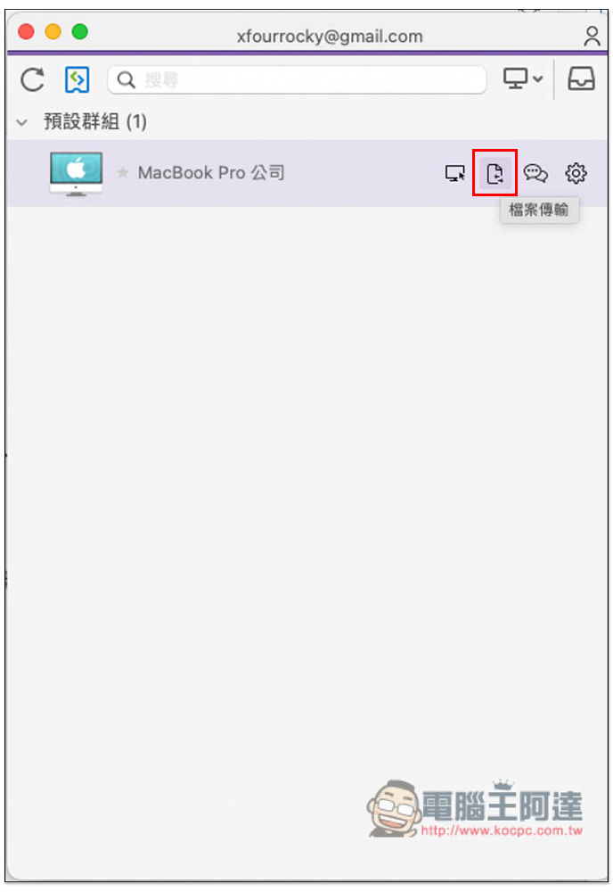 Splashtop Enterprise 企業遠端軟體最佳解決方案,遠距工作也能高效率與高安全性,9 大特點整理 - 電腦王阿達 Splashtop Enterprise 企業遠端軟體最佳解決方案,遠距工作也能高效率與高安全性,9 大特點整理 - 電腦王阿達