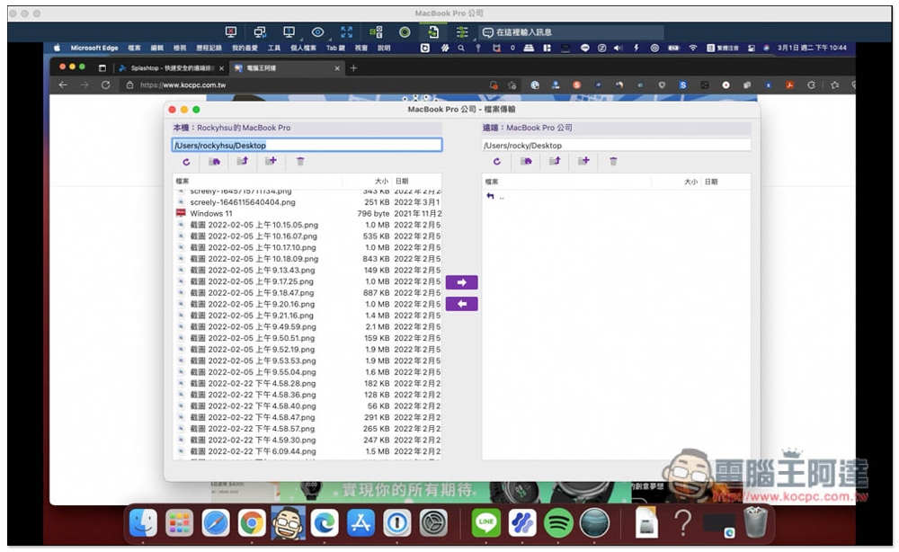 Splashtop Enterprise 企業遠端軟體最佳解決方案,遠距工作也能高效率與高安全性,9 大特點整理 - 電腦王阿達 Splashtop Enterprise 企業遠端軟體最佳解決方案,遠距工作也能高效率與高安全性,9 大特點整理 - 電腦王阿達