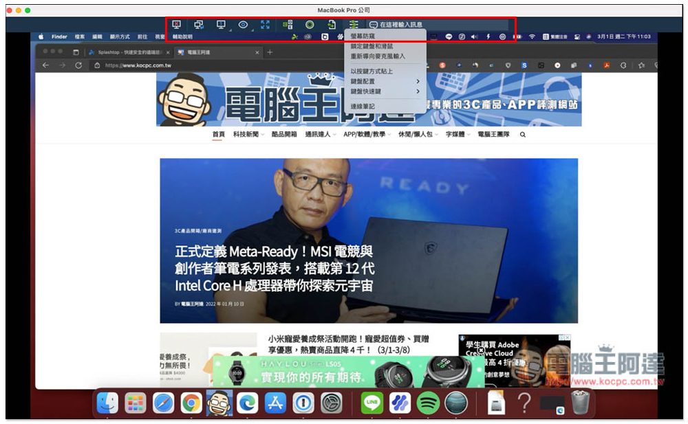 Splashtop Enterprise 企業遠端軟體最佳解決方案,遠距工作也能高效率與高安全性,9 大特點整理 - 電腦王阿達 Splashtop Enterprise 企業遠端軟體最佳解決方案,遠距工作也能高效率與高安全性,9 大特點整理 - 電腦王阿達