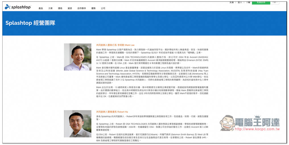 Splashtop Enterprise 企業遠端軟體最佳解決方案,遠距工作也能高效率與高安全性,9 大特點整理 - 電腦王阿達 Splashtop Enterprise 企業遠端軟體最佳解決方案,遠距工作也能高效率與高安全性,9 大特點整理 - 電腦王阿達
