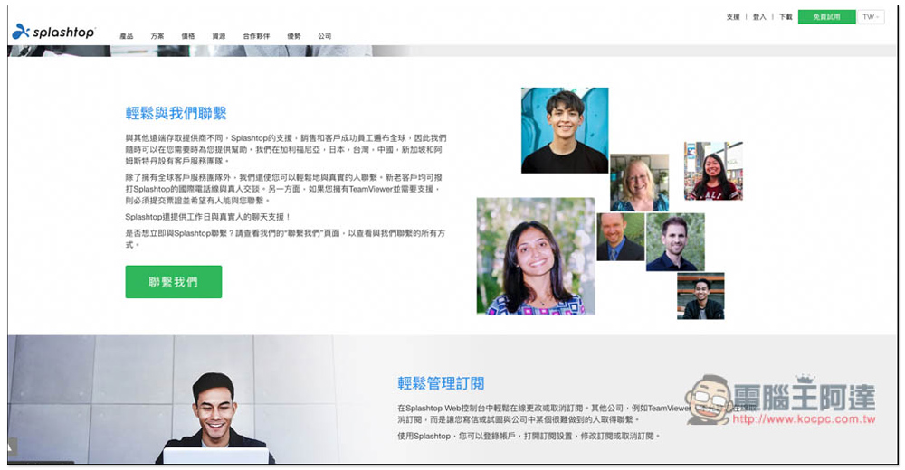 Splashtop Enterprise 企業遠端軟體最佳解決方案,遠距工作也能高效率與高安全性,9 大特點整理 - 電腦王阿達 Splashtop Enterprise 企業遠端軟體最佳解決方案,遠距工作也能高效率與高安全性,9 大特點整理 - 電腦王阿達