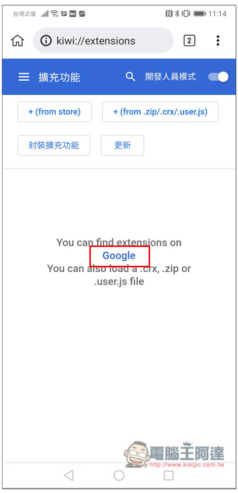 LINE Lite 退場,還有什麼方式可以在兩支手機中登入同一個 LINE 帳號? - 電腦王阿達 LINE Lite 退場,還有什麼方式可以在兩支手機中登入同一個 LINE 帳號? - 電腦王阿達