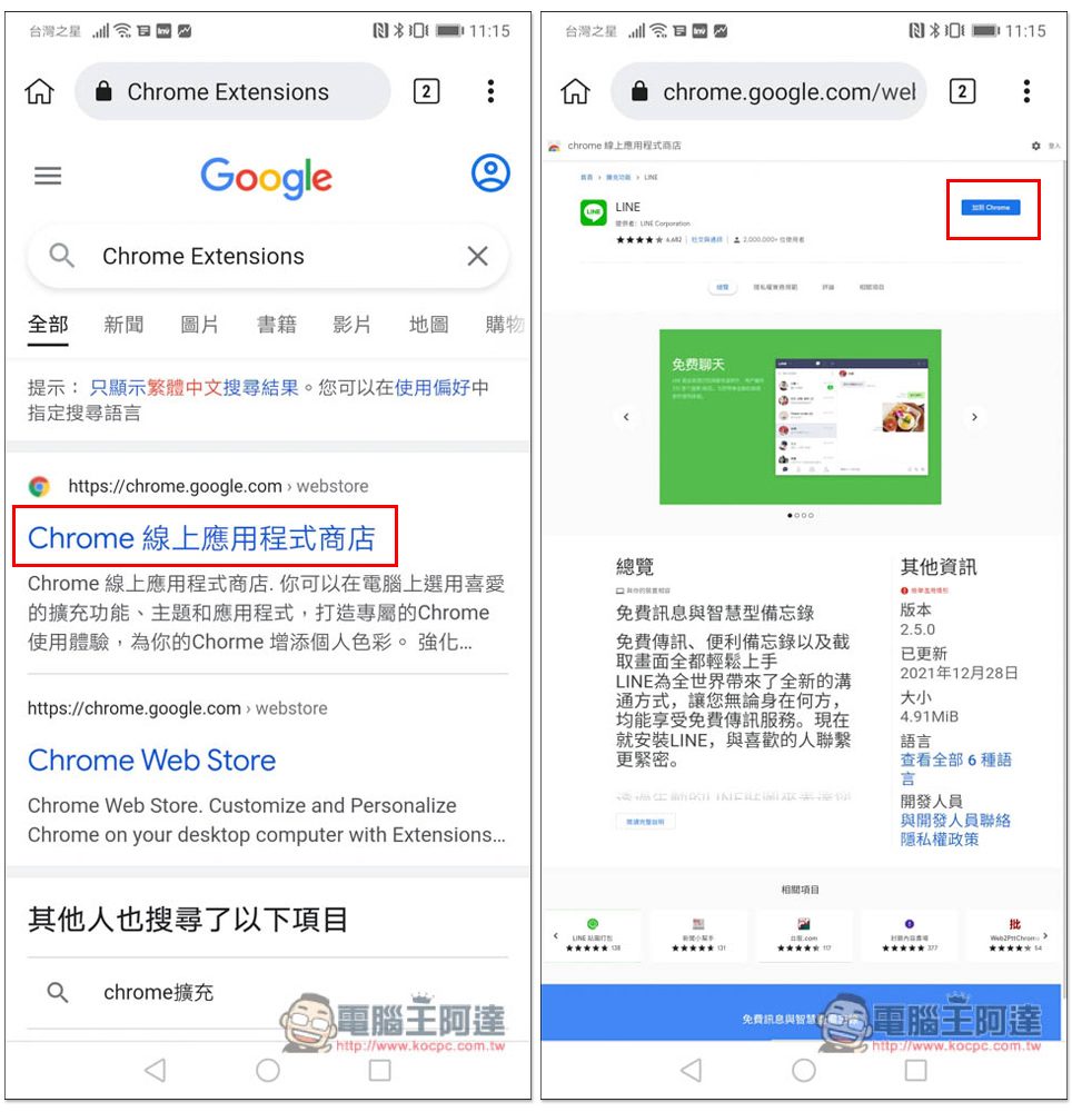 LINE Lite 退場,還有什麼方式可以在兩支手機中登入同一個 LINE 帳號? - 電腦王阿達 LINE Lite 退場,還有什麼方式可以在兩支手機中登入同一個 LINE 帳號? - 電腦王阿達