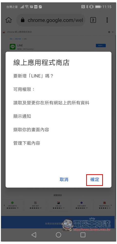 LINE Lite 退場,還有什麼方式可以在兩支手機中登入同一個 LINE 帳號? - 電腦王阿達 LINE Lite 退場,還有什麼方式可以在兩支手機中登入同一個 LINE 帳號? - 電腦王阿達